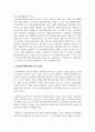 (무역결제론 4학년) 1. 무역대금의 결제방식 중에서, 추심과 송금에 대해 간략히 설명하시오 (15점) 2. 신용장에 대해 설명하시오 (15점) 9페이지
