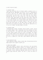 (무역결제론 4학년) 1. 무역대금의 결제방식 중에서, 추심과 송금에 대해 간략히 설명하시오 (15점) 2. 신용장에 대해 설명하시오 (15점) 11페이지