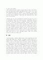 (무역결제론 4학년) 1. 무역대금의 결제방식 중에서, 추심과 송금에 대해 간략히 설명하시오 (15점) 2. 신용장에 대해 설명하시오 (15점) 12페이지