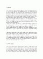 사회복지사 자기소개서 2페이지