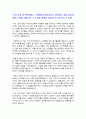 카이스트 KAIST 일반대학원 산업디자인학과 자기소개(면학계획) 2페이지