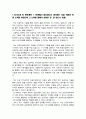 카이스트 KAIST(한국과학기술원) 인공지능학과 자기소개서(연구계획서) 2페이지