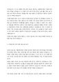 (A+ 세상읽기와논술, 2-1 교양공통) 2024년 2월 5일 서울중앙지법은 자본시장법상 부정거래행위·시세조종, 업무상 배임 등 혐의로 기소 된 이재용 삼성전자 회장에게 무죄를 선고했다. 이 판결에 대한 본인의 입장을 논술하라. 2페이지