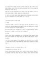 (A+ 고전소설강독, 3-1 국어국문학과) 과 을 읽고 다음 사항들을 중심으로 서술하시오. 4페이지