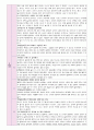 만 0세 4월 보육일지 1-4주 2페이지