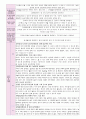 만 0세 4월 보육일지 1-4주 4페이지