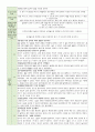 만 1세  4월  보육일지1주-4주 4페이지