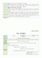 만 1세  4월  보육일지1주-4주 5페이지