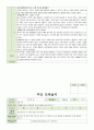 만 1세  4월  보육일지1주-4주 7페이지
