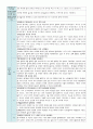 만2세 4월 보육일지 1주-4주 2페이지