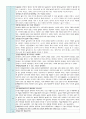 만2세 4월 보육일지 1주-4주 7페이지