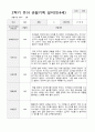 만4세 1년 유아관찰일지 38페이지 25페이지