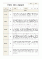영아 관찰일지 만1세 1년 16페이지 4페이지