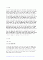 2024년 1학기 숲과삶 중간과제물) 도시주변의 숲환경이 좋았던 어떤 한 도시(가정)의 A지역이 과도한 개발로 인해 섬처럼 남겨진 도시숲이 있다. 개발로 인해 유입된 많은 사람들의 과도한 이용과 관리 소홀로 인해 그 숲에 서식하고 있던 생물종의 감소와 숲길 훼손이 심각하게 진행되어 가고 있다. 이 숲의 생태적 건강성 회복을 위한 방안에 대해 논하시오 3페이지