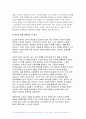 2024년 1학기 숲과삶 중간과제물) 도시주변의 숲환경이 좋았던 어떤 한 도시(가정)의 A지역이 과도한 개발로 인해 섬처럼 남겨진 도시숲이 있다. 개발로 인해 유입된 많은 사람들의 과도한 이용과 관리 소홀로 인해 그 숲에 서식하고 있던 생물종의 감소와 숲길 훼손이 심각하게 진행되어 가고 있다. 이 숲의 생태적 건강성 회복을 위한 방안에 대해 논하시오 6페이지