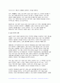 2024년 1학기 숲과삶 중간과제물) 도시주변의 숲환경이 좋았던 어떤 한 도시(가정)의 A지역이 과도한 개발로 인해 섬처럼 남겨진 도시숲이 있다. 개발로 인해 유입된 많은 사람들의 과도한 이용과 관리 소홀로 인해 그 숲에 서식하고 있던 생물종의 감소와 숲길 훼손이 심각하게 진행되어 가고 있다. 이 숲의 생태적 건강성 회복을 위한 방안에 대해 논하시오 9페이지