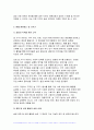 2024년 1학기 숲과삶 중간과제물) 도시주변의 숲환경이 좋았던 어떤 한 도시(가정)의 A지역이 과도한 개발로 인해 섬처럼 남겨진 도시숲이 있다. 개발로 인해 유입된 많은 사람들의 과도한 이용과 관리 소홀로 인해 그 숲에 서식하고 있던 생물종의 감소와 숲길 훼손이 심각하게 진행되어 가고 있다. 이 숲의 생태적 건강성 회복을 위한 방안에 대해 논하시오 10페이지