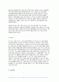2024년 1학기 숲과삶 중간과제물) 도시주변의 숲환경이 좋았던 어떤 한 도시(가정)의 A지역이 과도한 개발로 인해 섬처럼 남겨진 도시숲이 있다. 개발로 인해 유입된 많은 사람들의 과도한 이용과 관리 소홀로 인해 그 숲에 서식하고 있던 생물종의 감소와 숲길 훼손이 심각하게 진행되어 가고 있다. 이 숲의 생태적 건강성 회복을 위한 방안에 대해 논하시오 12페이지