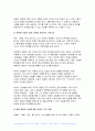 사회문제론 2024년 1학기 중간과제물, 다음의 추천도서 중 하나를 선택하여 독후감을 작성하시오 김재형(2021) 질병, 낙인 (무균사회의 욕망과 한센인의 강제격리) 돌베개 6페이지