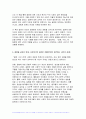 사회문제론 2024년 1학기 중간과제물, 다음의 추천도서 중 하나를 선택하여 독후감을 작성하시오 김재형(2021) 질병, 낙인 (무균사회의 욕망과 한센인의 강제격리) 돌베개 8페이지