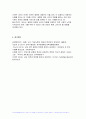 사회문제론 2024년 1학기 중간과제물, 다음의 추천도서 중 하나를 선택하여 독후감을 작성하시오 김재형(2021) 질병, 낙인 (무균사회의 욕망과 한센인의 강제격리) 돌베개 9페이지