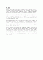 사례관리 대상자의 일반적인 특성과 사회복지실천에서 사례관리의 주요 대상이 되는 분야에 대하여 설명하시오 5페이지