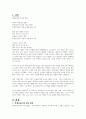 학생인권조례 제정 이후 일선학교 현장에서는 학생 인권 조례 제정에 대해 찬성 또는 반대의견으로 혼선을 빚고 있는데, 여러분은 이에 대해 어떤 의견을 가지고 있는지 함께 나누어 봅시다 2페이지