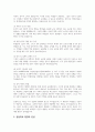 학생인권조례 제정 이후 일선학교 현장에서는 학생 인권 조례 제정에 대해 찬성 또는 반대의견으로 혼선을 빚고 있는데, 여러분은 이에 대해 어떤 의견을 가지고 있는지 함께 나누어 봅시다 3페이지