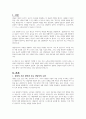 초보 상담자로서 상담시 가장 염려가 되는 것들은 무엇인가요 2페이지