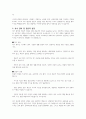 초보 상담자로서 상담시 가장 염려가 되는 것들은 무엇인가요 4페이지