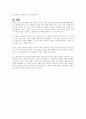 초보 상담자로서 상담시 가장 염려가 되는 것들은 무엇인가요 5페이지