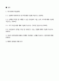 2024년 삼양패키징 생산직 (운전원, 설비보전) 자기소개서(중고신입) 2페이지