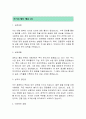 2024 토스뱅크 은행 금융권 공개채용 자기소개서 2페이지