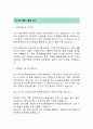 하이업엔터테인먼트 경영지원팀 자기소개서 2페이지