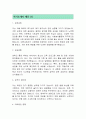 국민대학교 교직원 자기소개서 2페이지