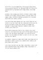 A+ 서평_콘텐츠의 지배자들을 읽고 나서 6페이지