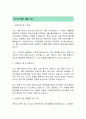 현대로템 기술직(생산직) 자기소개서 2페이지