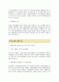 현대로템 기술직(생산직) 자기소개서 3페이지