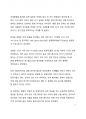 A+ 이슈 분석_의대 정원 확대 논란 현황과 해결방안에 대한 고찰 5페이지