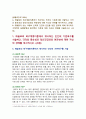 [생활과건강 2024] A. 매슬로의 욕구계층이론에서 제시하는 인간의 기본욕구를 서술하고, 각각의 중요성과 정신건강과의 연관성에 대한 자신의 견해를 제시하시오. B. 우울증이 있는 사람의 신체적 건강과 안전을 위한 관리에 대해 제시하고, 구체적인 실행방법과 합리적인 이유에 대한 자신의 견해를 서술하시오. 2페이지