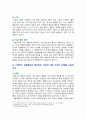 [생활과건강 2024] A. 매슬로의 욕구계층이론에서 제시하는 인간의 기본욕구를 서술하고, 각각의 중요성과 정신건강과의 연관성에 대한 자신의 견해를 제시하시오. B. 우울증이 있는 사람의 신체적 건강과 안전을 위한 관리에 대해 제시하고, 구체적인 실행방법과 합리적인 이유에 대한 자신의 견해를 서술하시오. 7페이지
