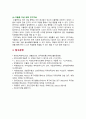[생활과건강 2024] A. 매슬로의 욕구계층이론에서 제시하는 인간의 기본욕구를 서술하고, 각각의 중요성과 정신건강과의 연관성에 대한 자신의 견해를 제시하시오. B. 우울증이 있는 사람의 신체적 건강과 안전을 위한 관리에 대해 제시하고, 구체적인 실행방법과 합리적인 이유에 대한 자신의 견해를 서술하시오. 9페이지