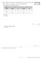 일반기계기사 필답형 과년도 기출문제(2022년도 1회차) 10페이지