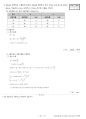 일반기계기사 필답형 과년도 기출문제(2022년도 1회차) 23페이지