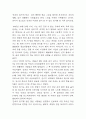 안네의 일기 독후감 - 안네의 일기 집필배경과 가장 기억에 남는 구절과 나의생각 및 안네의 일기 읽고 느낀점 4페이지