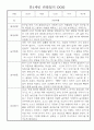 만0세,만1세 혼합반 관찰일지 (놀이활동,일상생활 관찰일지) 9페이지