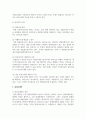 (글로벌프랜차이즈창업 4학년) 권리금의 개념과 유형, 법률의 권리금 관련 규정, 권리금의 발생원인, 임차인이 권리금을 보호받는 방안 등 권리금 제도와 관련된 내용에 대해 교재 이외의 논문이나 서적 등 참고문헌을 바탕으로 2페이지 이상 분량으로 정리한 후, 결론에 학생 본인 의견을 1페이지 이상 분량으로 서술하시오. 4페이지