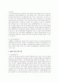(글로벌프랜차이즈창업 4학년) 권리금의 개념과 유형, 법률의 권리금 관련 규정, 권리금의 발생원인, 임차인이 권리금을 보호받는 방안 등 권리금 제도와 관련된 내용에 대해 교재 이외의 논문이나 서적 등 참고문헌을 바탕으로 2페이지 이상 분량으로 정리한 후, 결론에 학생 본인 의견을 1페이지 이상 분량으로 서술하시오. 6페이지