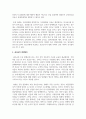 (글로벌프랜차이즈창업 4학년) 권리금의 개념과 유형, 법률의 권리금 관련 규정, 권리금의 발생원인, 임차인이 권리금을 보호받는 방안 등 권리금 제도와 관련된 내용에 대해 교재 이외의 논문이나 서적 등 참고문헌을 바탕으로 2페이지 이상 분량으로 정리한 후, 결론에 학생 본인 의견을 1페이지 이상 분량으로 서술하시오. 9페이지