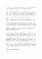 (글로벌프랜차이즈창업 4학년) 권리금의 개념과 유형, 법률의 권리금 관련 규정, 권리금의 발생원인, 임차인이 권리금을 보호받는 방안 등 권리금 제도와 관련된 내용에 대해 교재 이외의 논문이나 서적 등 참고문헌을 바탕으로 2페이지 이상 분량으로 정리한 후, 결론에 학생 본인 의견을 1페이지 이상 분량으로 서술하시오. 11페이지